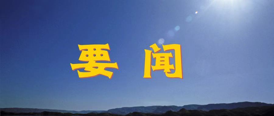 合肥市召开科技创新引领新质生产力发展大会