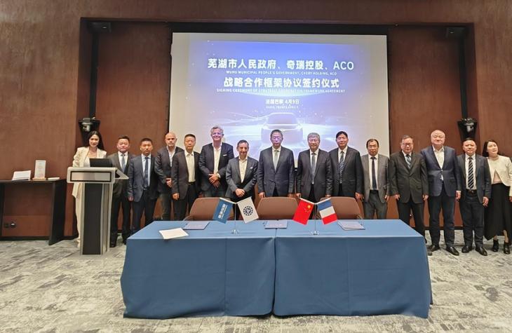 开启中法汽车运动合作新篇章，奇瑞携手勒芒ACO巴黎签约