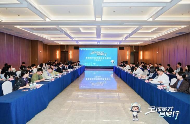 香港青年科学家协会合肥行活动成功举办